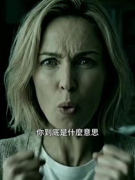 別惹怒媽媽 - Episode 11