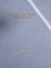 11화 - 어둠이 별을 만나는 시간