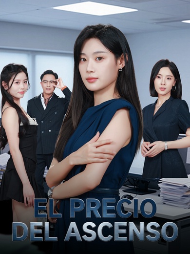  [Doblado]El precio del ascenso