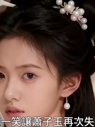 世子妃她心狠手辣 - Episode 21