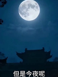 世子妃她心狠手辣 - Episode 22