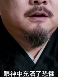 世子妃她心狠手辣 - Episode 41