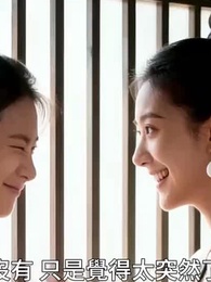 第32集 - 世子妃她心狠手辣