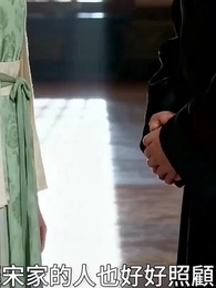 世子妃她心狠手辣 - Episode 40