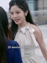 Украденный сон: Разоблачение - Episode 59