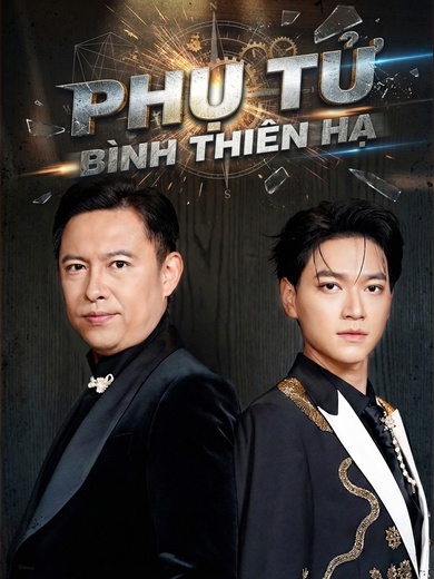 Phụ Tử Bình Thiên Hạ