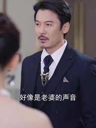 第47集 - 錯認明珠不識蘭