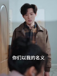 傷害我的人,求我放過他 - Episode 55