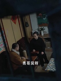 第17集 - 一路平安