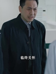 第33集 - 一路平安