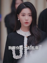 傷害我的人,求我放過他 - Episode 59