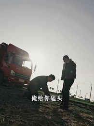 第13集 - 一路平安