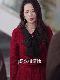 第21集 - 錯認明珠不識蘭