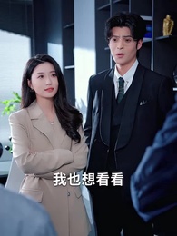 第36集 - 傷害我的人,求我放過他