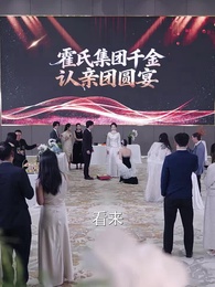 錯認明珠不識蘭 - Episode 32