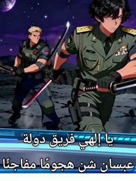 الحلقة 66 - البدء كـثعبان مخادع، ثم التطور بالابتلاع