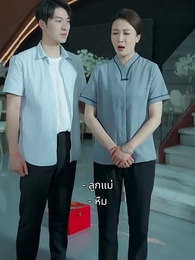 ตอนที่ 21 - [พากย์ไทย]เดิมพันหัวใจ ทายาทหมื่นล้าน