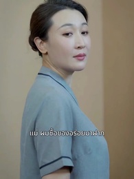 ตอนที่ 6 - [พากย์ไทย]เดิมพันหัวใจ ทายาทหมื่นล้าน