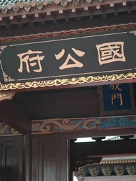 Episodio 10 - El decreto del mayorazgo