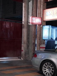 第49集 - 婚中局