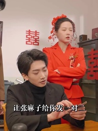 婚中局 - Episode 37