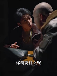 婚中局 - Episode 24