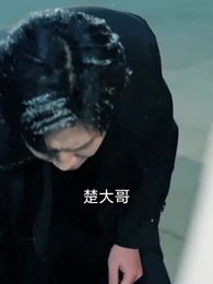 我只想離了這婚 - Episode 2