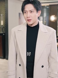 第42集 - 我只想離了這婚