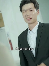 ตอนที่ 40 - [พากย์ไทย]เดิมพันหัวใจ ทายาทหมื่นล้าน