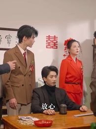婚中局 - Episode 34