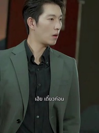 ตอนที่ 67 - [พากย์ไทย]เดิมพันหัวใจ ทายาทหมื่นล้าน