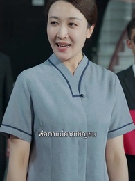 [พากย์ไทย]เดิมพันหัวใจ ทายาทหมื่นล้าน - Episode 14