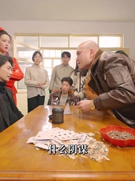 婚中局 - Episode 36