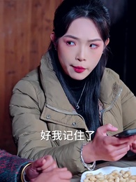 大年夜逃出生天 - Episode 21