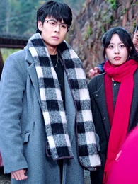 第30集 - 大年夜逃出生天