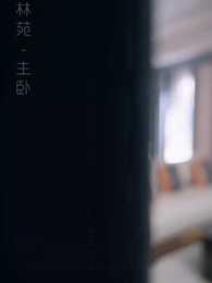 風起晚川 - Episode 9