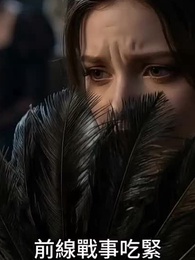 第14集 - 大小姐,您給惡魔執事調成啥了