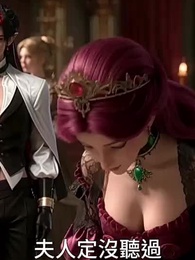 第26集 - 大小姐,您給惡魔執事調成啥了