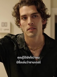 หวานใจนายฮอกกี้ - Episode 34