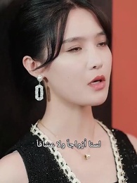 بالغت.. فطالب الثري بوضع رسمي - Episode 60