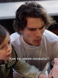 Любовь на тонком льду - Episode 32