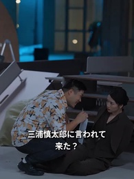 第23話 - 運命に噛み返された者たち