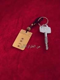 عودة أبي وهو الحارس - Episode 49