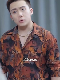 กำไลหยกมหัศจรรย์ - Episode 21