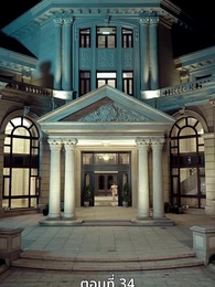 ตอนที่ 34 - [พากย์ไทย]ข้าคือทายาทที่แท้จริง