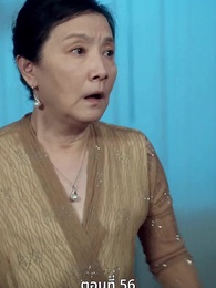 ตอนที่ 56 - [พากย์ไทย]ข้าคือทายาทที่แท้จริง