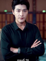 ตอนที่ 26 - [พากย์ไทย]ข้าคือทายาทที่แท้จริง