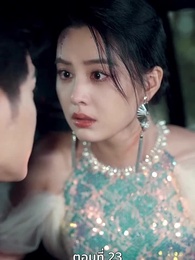 ตอนที่ 23 - [พากย์ไทย]ข้าคือทายาทที่แท้จริง