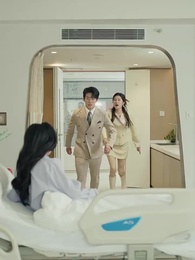 第16集 - 夏小姐說情愛廉價，往後求權