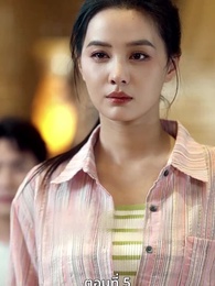 ตอนที่ 5 - [พากย์ไทย]ข้าคือทายาทที่แท้จริง